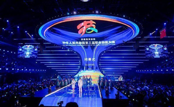 千匯網 第三屆全國職業技能大賽閉幕 云南選手創佳績